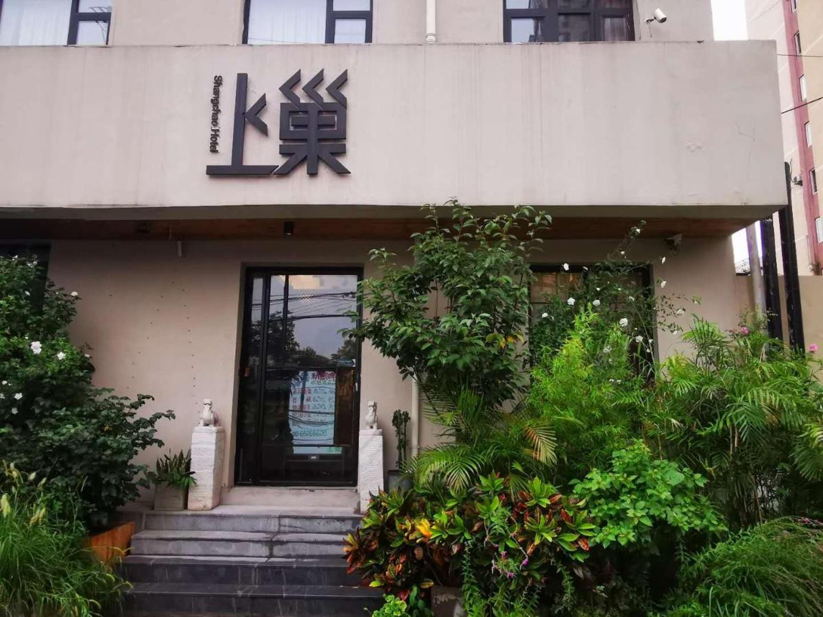 Beijing Shangchao Hotel Экстерьер фото
