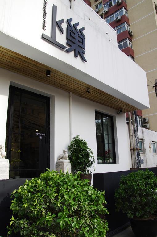 Beijing Shangchao Hotel Экстерьер фото